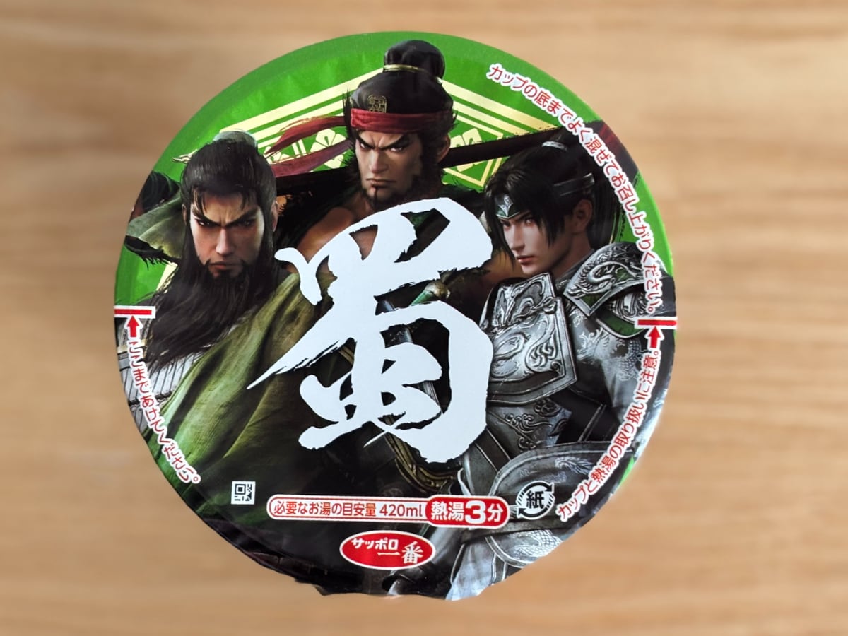 舌のシビれる辛さがクセに!【サッポロ一番】人気ゲームとのタイアップ麺