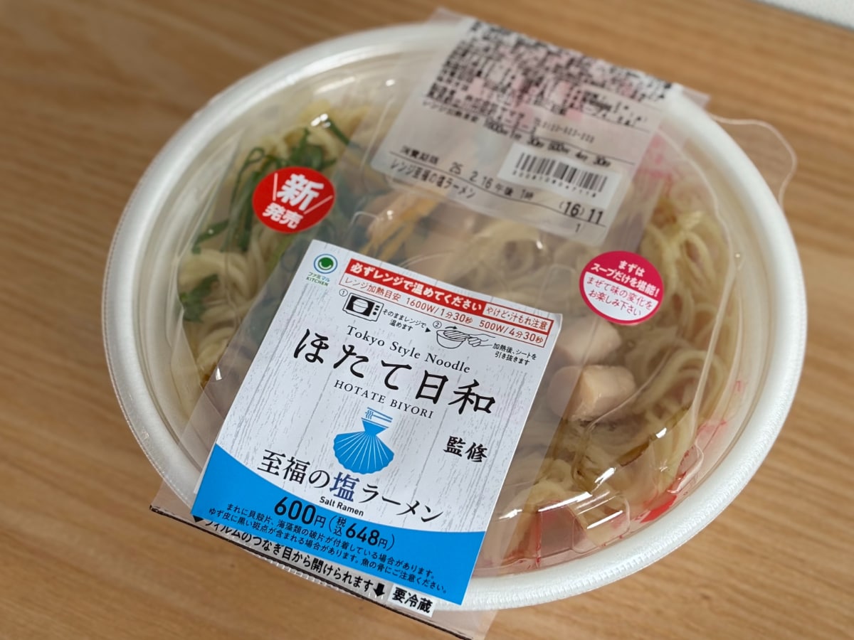 「史上最高レベル」の声も【ファミマ】人気店監修のチルド麺がウマすぎる