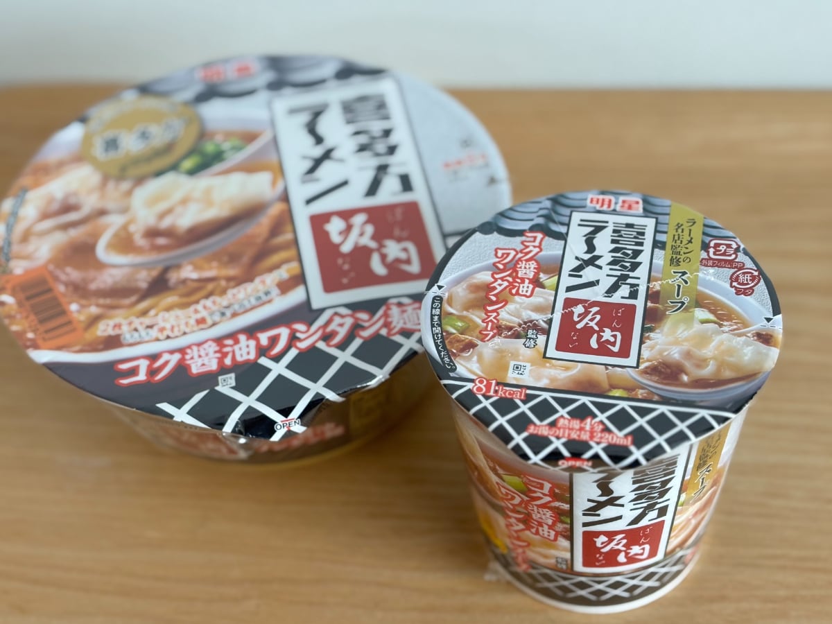 優しいスープがゴクゴクいけちゃう!【明星】名店監修の味にほっこり