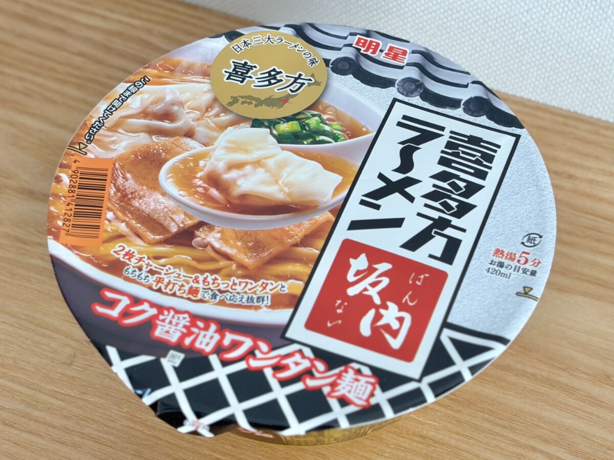 「過去最高レベル」「相当クオリティ高い」【明星】新作麺がウマすぎた