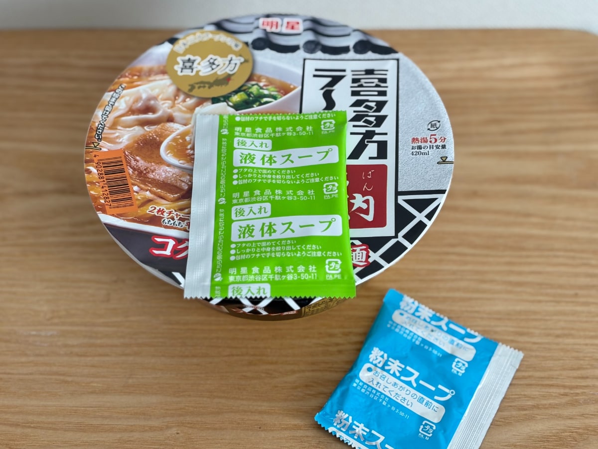 「過去最高レベル」「相当クオリティ高い」【明星】新作麺がウマすぎた