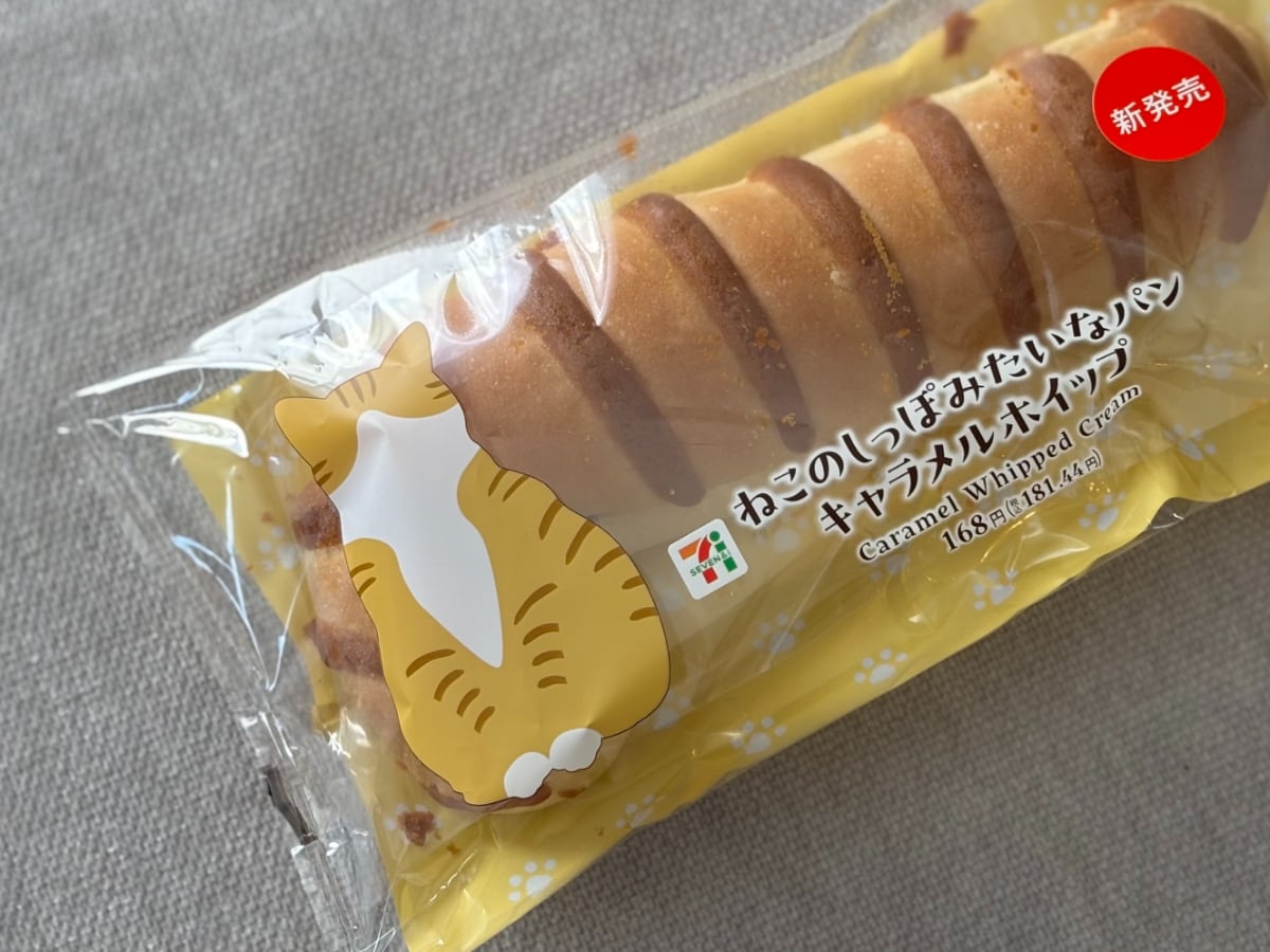 かわいいだけじゃニャ～い♡【セブン】「食べても楽しい」ほろにがパン