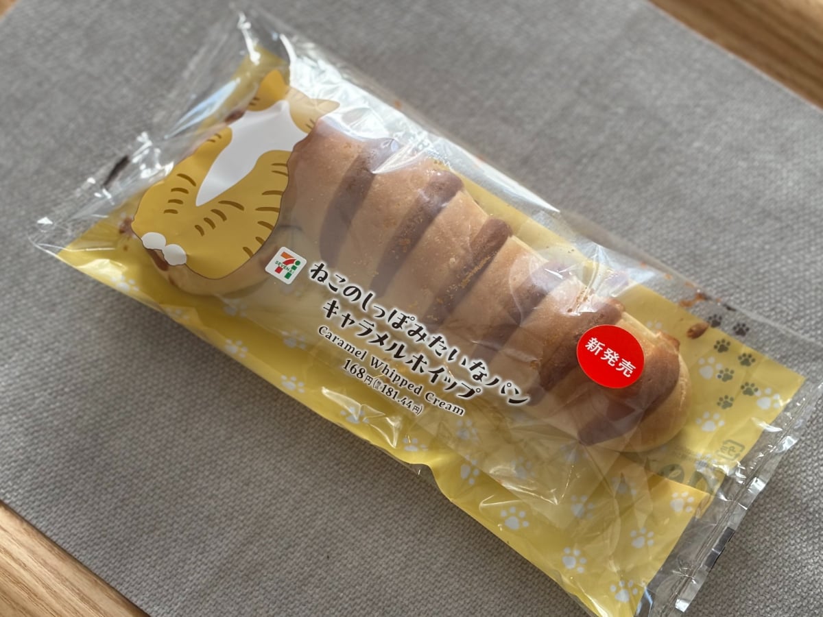 かわいいだけじゃニャ～い♡【セブン】「食べても楽しい」ほろにがパン