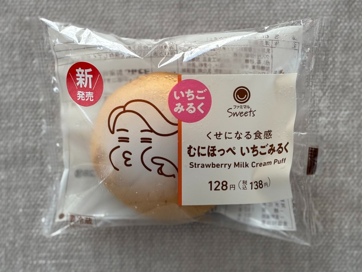 むにっと食感×甘酸っぱさにハマりそう♡【ファミマ】の新感覚スイーツ