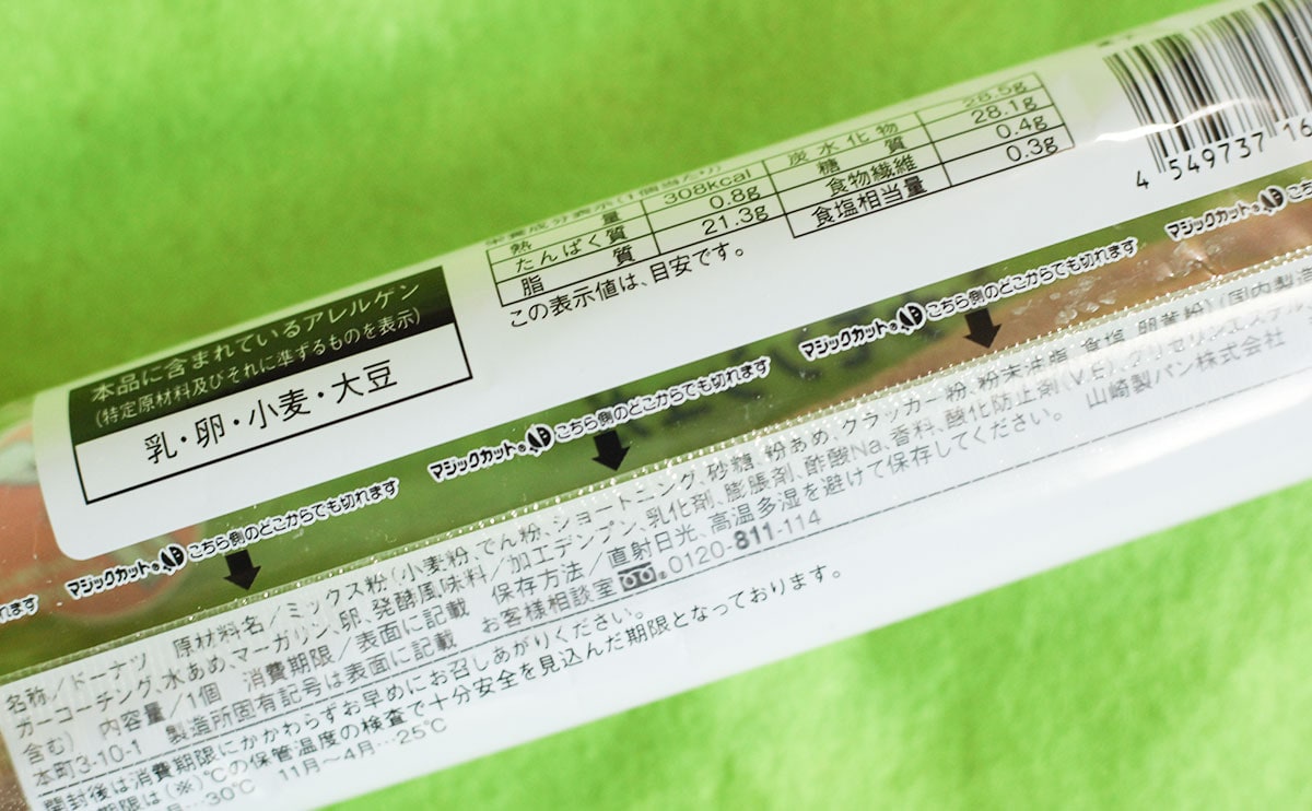 【賛否両論】好き嫌いが分かれるけどぜひ食べてほしいローソン新商品