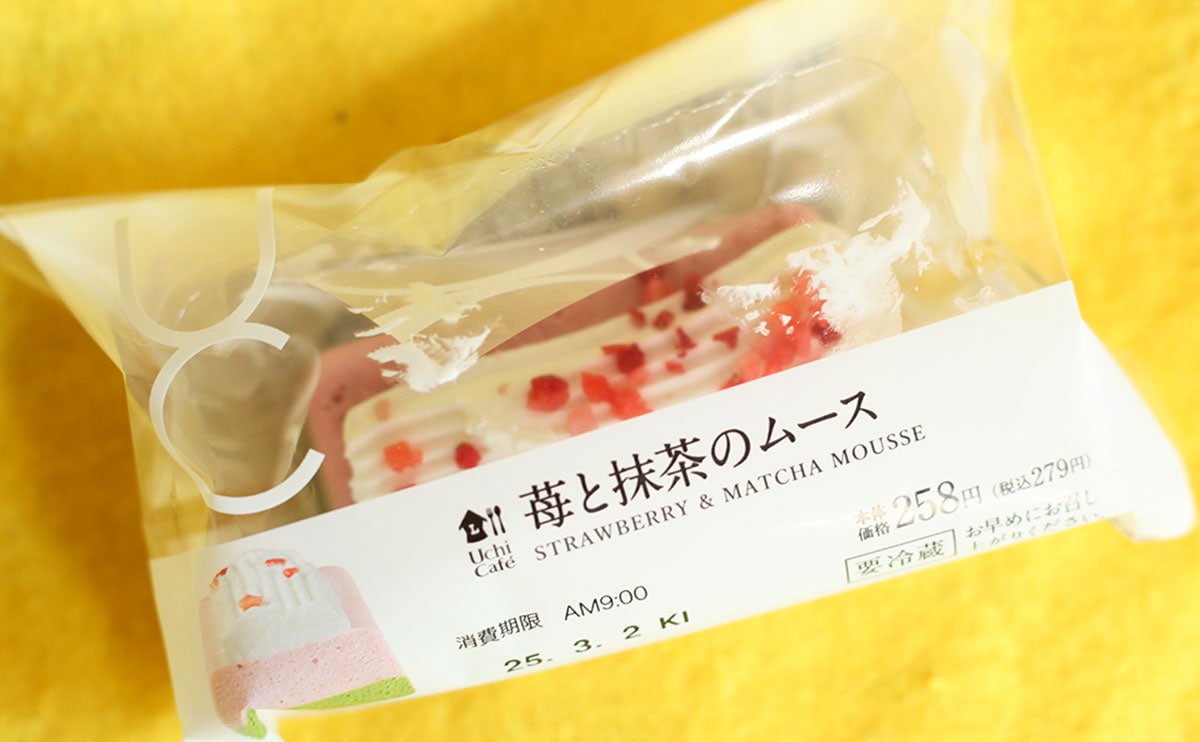 【春先取り】「最高」「満足」おいしくてかわいいと噂のローソン新商品