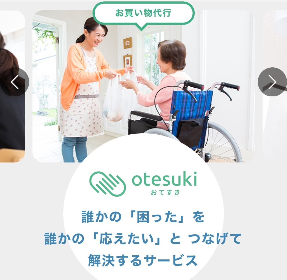 スキマバイトアプリのおすすめ25選|40代・50代が使いやすいアプリも紹介