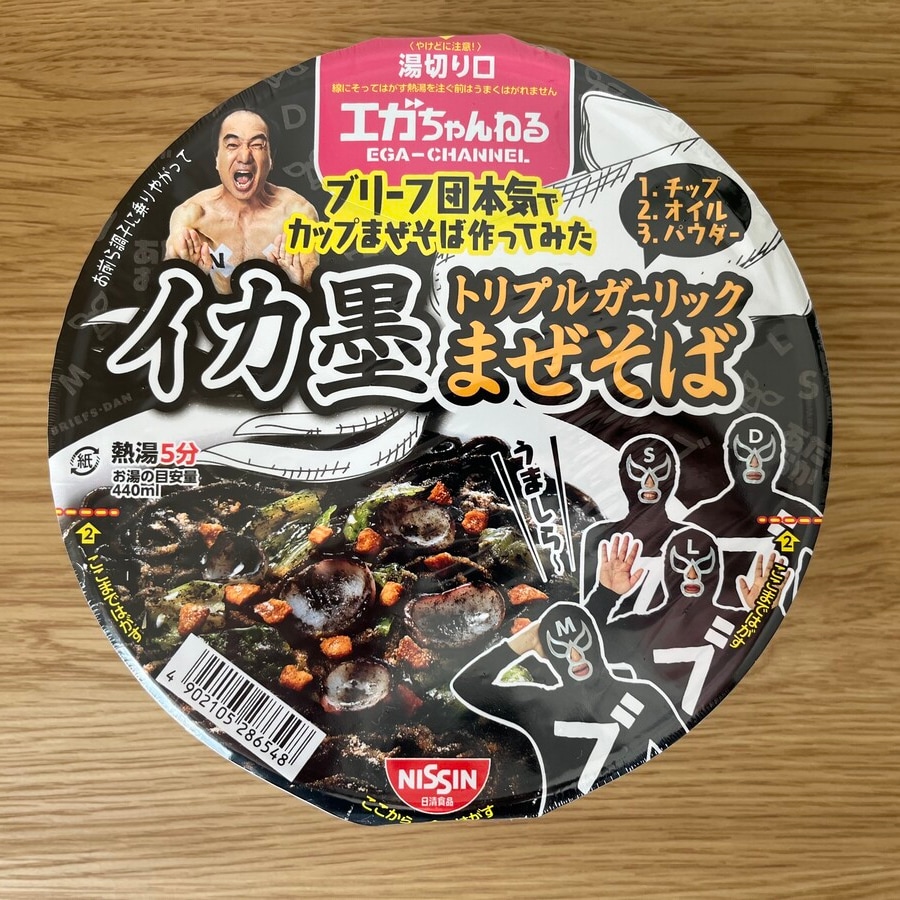 にんにくたっぷり！」【ファミマ】エガちゃんねるコラボのイカ墨