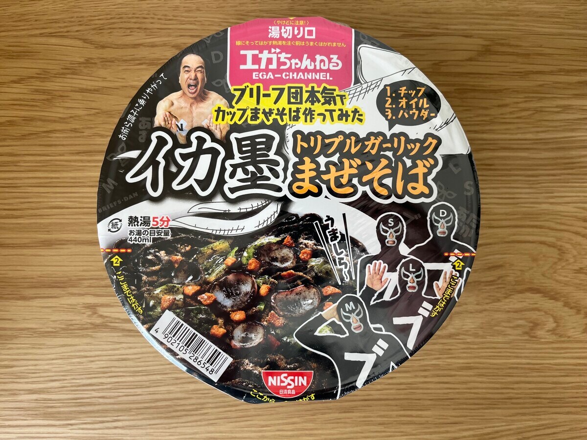 「にんにくたっぷり！」【ファミマ】エガちゃんねるコラボのイカ墨トリプルガーリックまぜそばが登場
