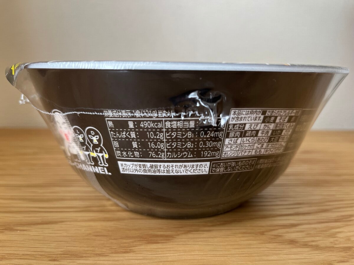 「にんにくたっぷり!」【ファミマ】エガちゃんねるコラボのイカ墨トリプルガーリックまぜそばが登場