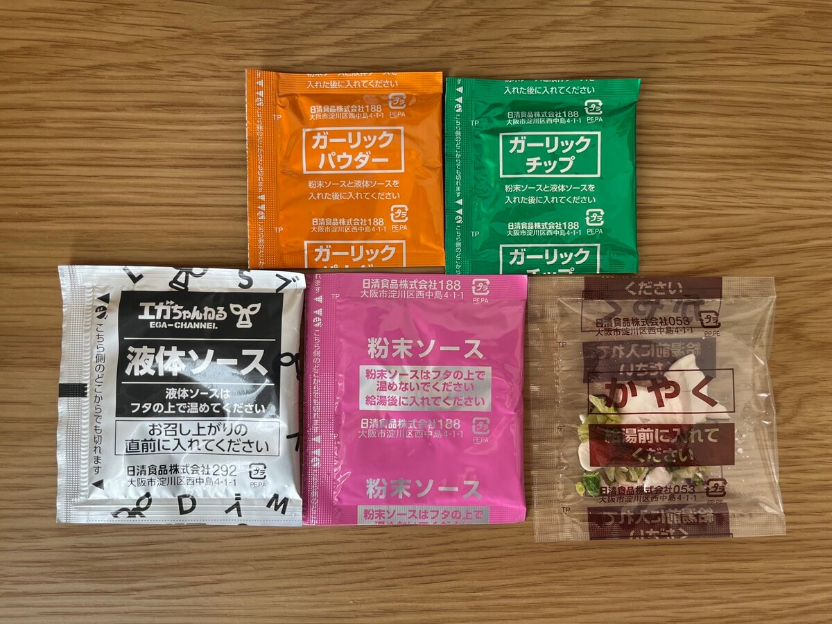 「にんにくたっぷり!」【ファミマ】エガちゃんねるコラボのイカ墨トリプルガーリックまぜそばが登場