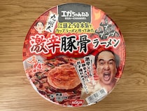 「辛さがクセになる！」【ファミマ】エガちゃんねるコラボの激辛豚骨ラーメンが登場