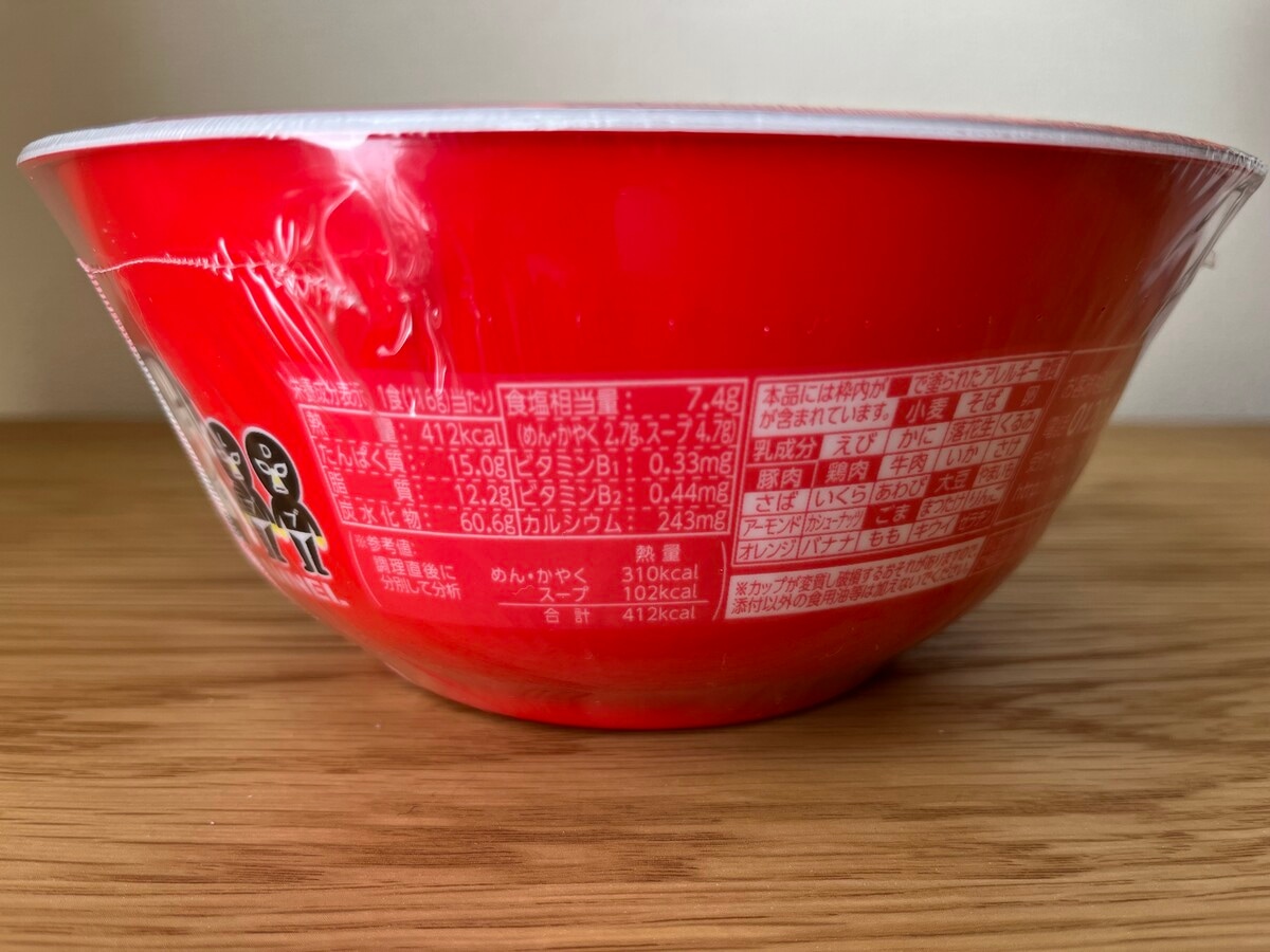 「辛さがクセになる！」【ファミマ】エガちゃんねるコラボの激辛豚骨ラーメンが登場