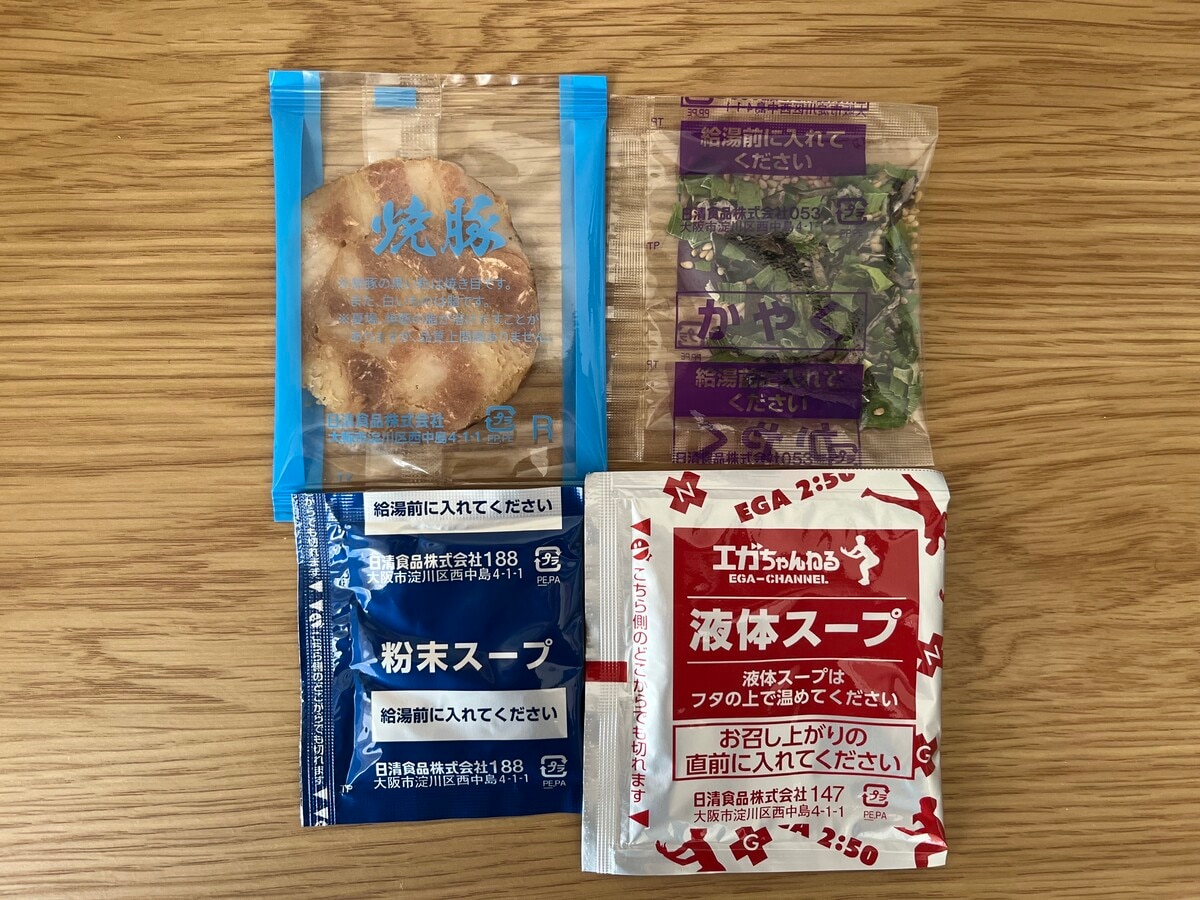 「辛さがクセになる！」【ファミマ】エガちゃんねるコラボの激辛豚骨ラーメンが登場