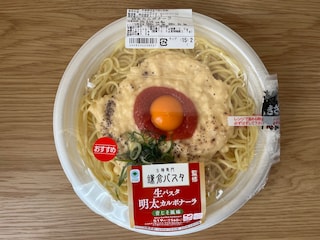 「もちもちの生パスタ」【ファミマ】鎌倉パスタ監修の明太カルボナーラが登場！
