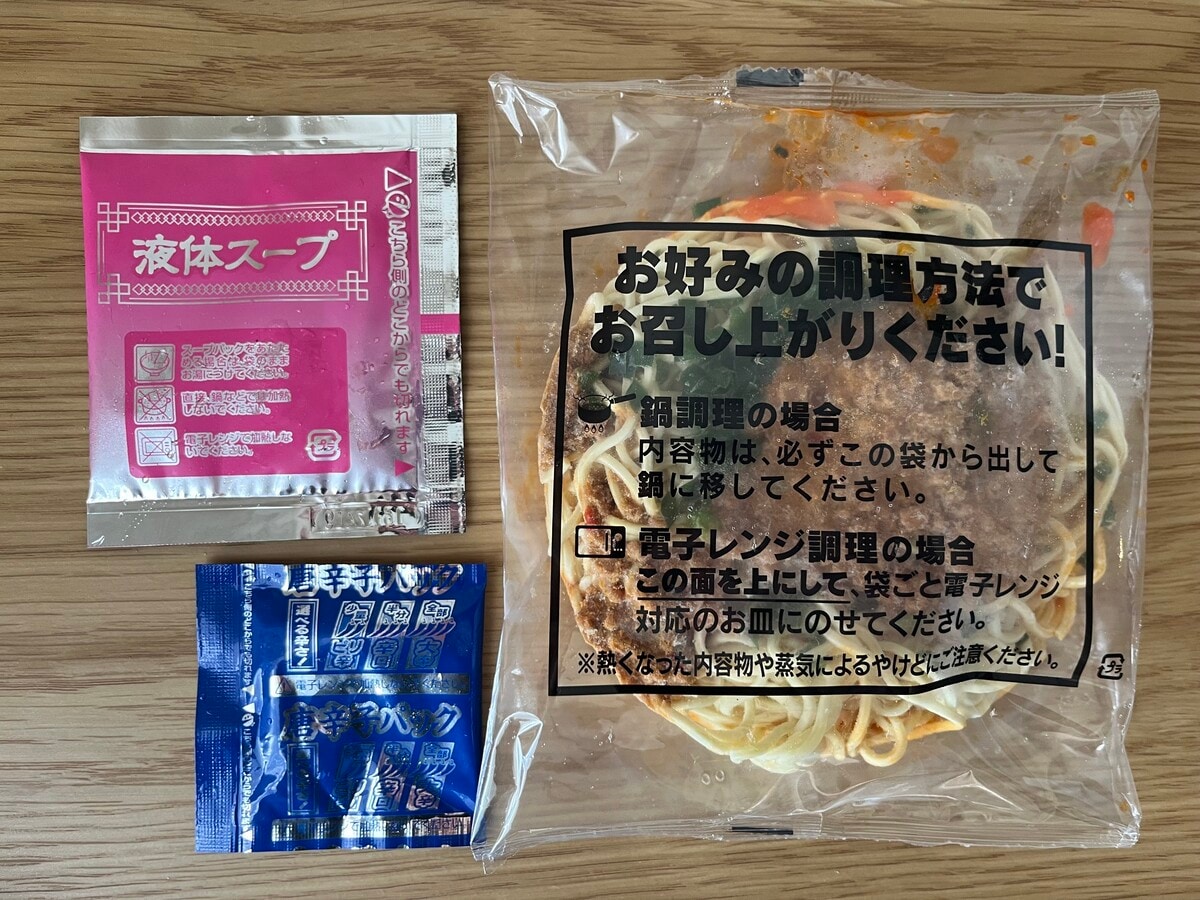 「これが一番」の声も【ファミマ】名店監修の定番辛旨麺が冷凍になったぞ