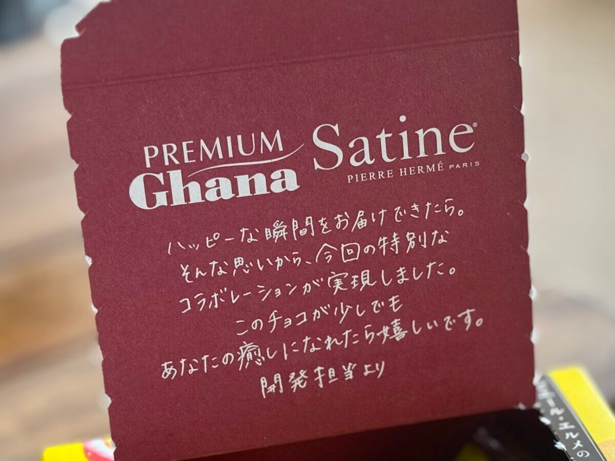ぜいたくな1粒ショコラに満たされ【ロッテ】見逃せない例のチョコとは？
