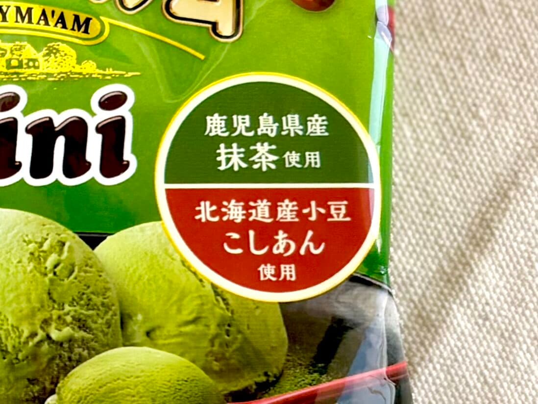 「しっとりうまぁ…」【不二家】カントリーマアム期間限定フレーバーが美味