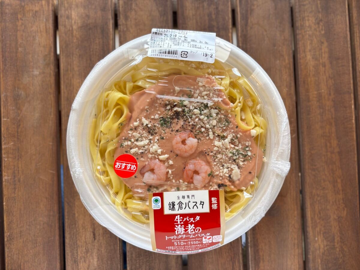 「エビがプリっ 麺がモチっ」【ファミマ】あのコラボパスタが帰ってきた