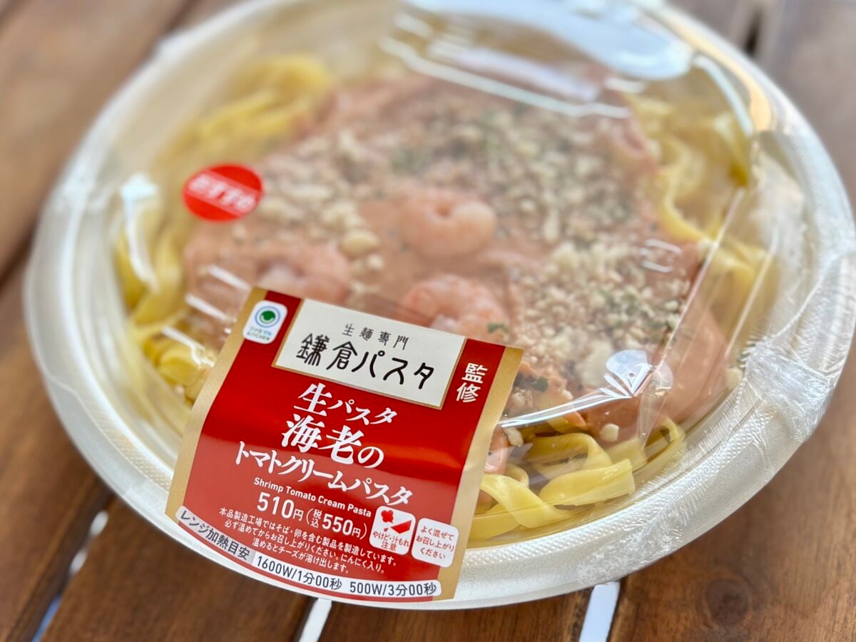 「エビがプリっ 麺がモチっ」【ファミマ】あのコラボパスタが帰ってきた