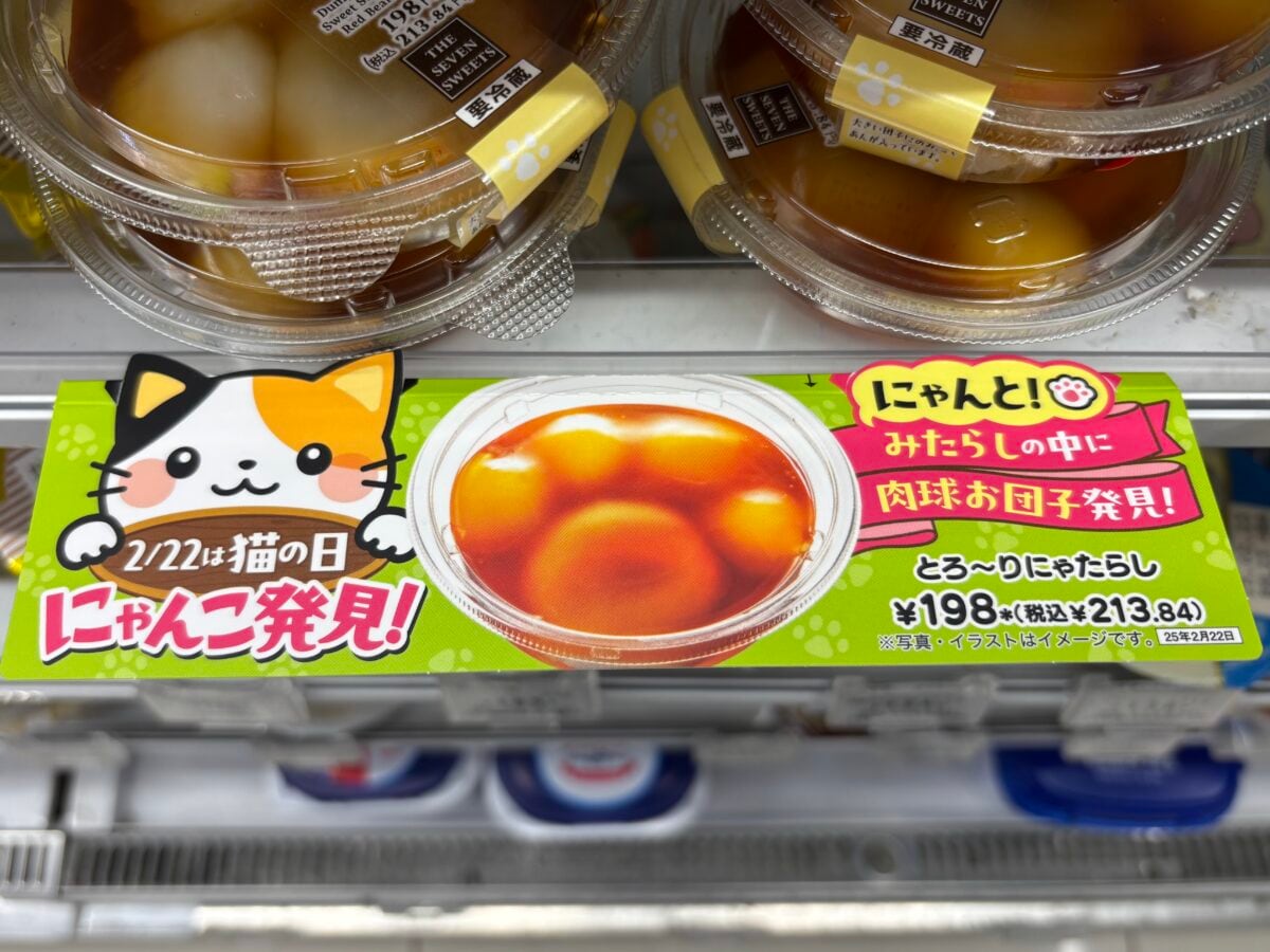 みたらしにゃんこ発見!?【セブン】猫好き悶絶スイーツが大充実♡
