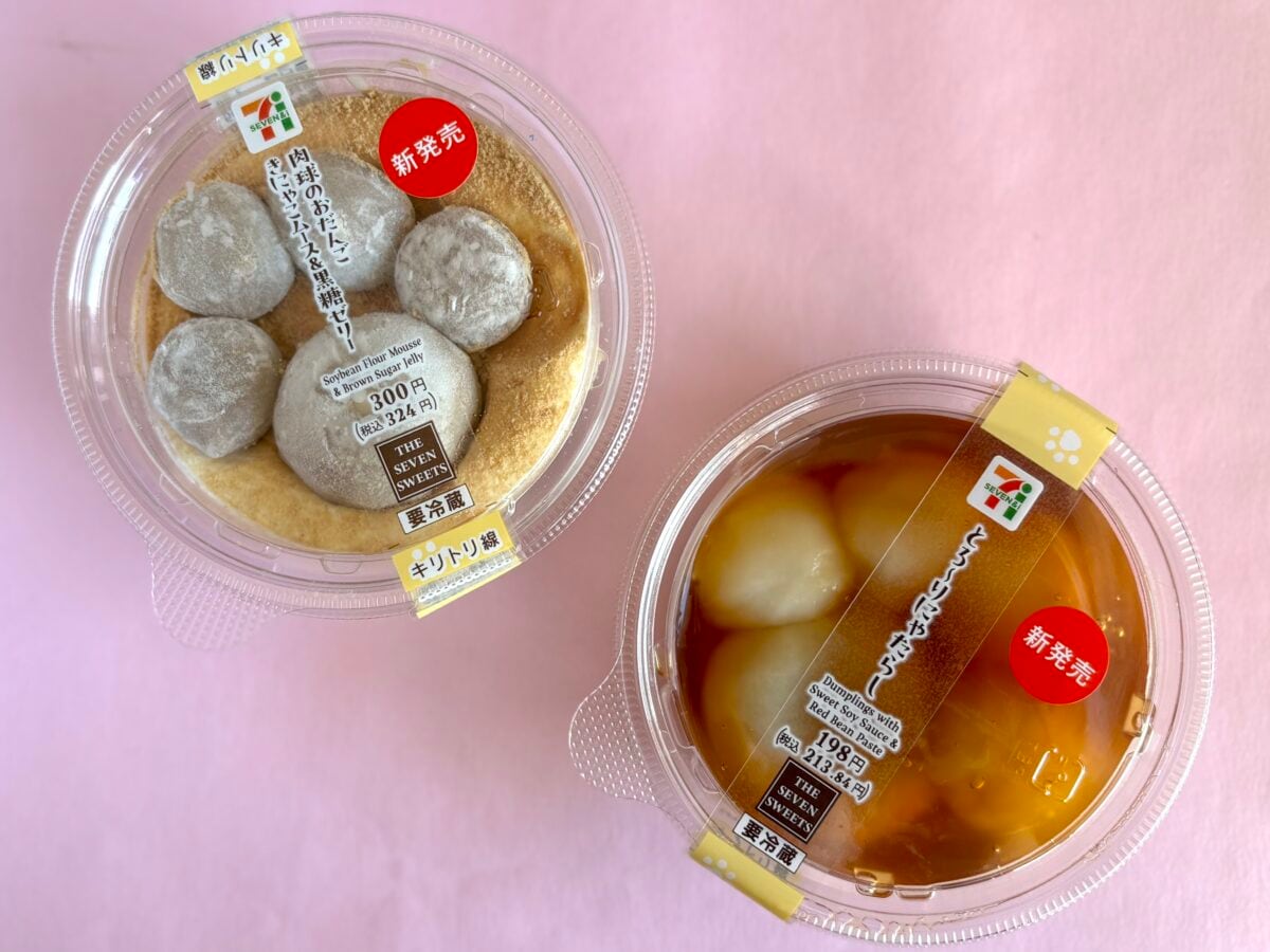 肉球?だんご?どっちニャの?【セブン】謎の猫スイーツ、食べてみたニャ