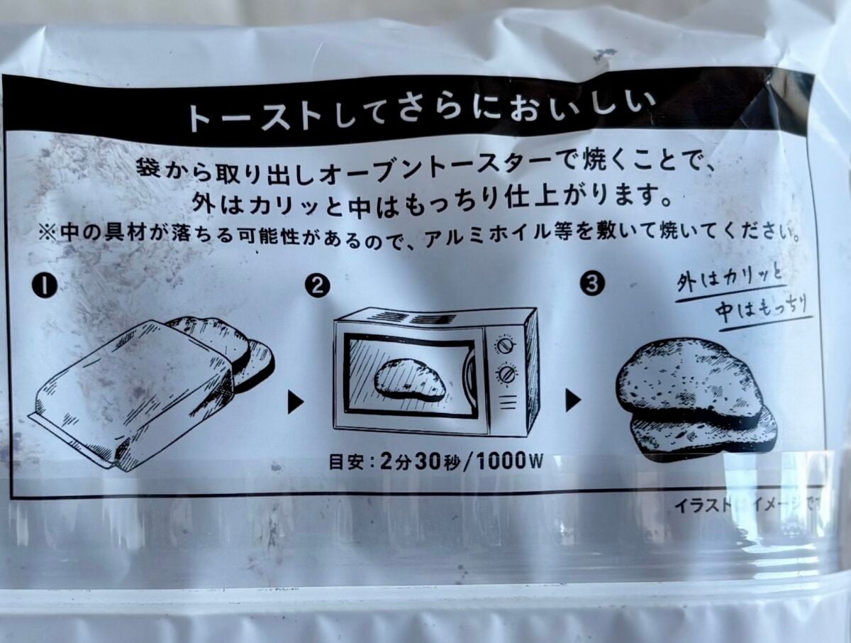 「正直レベチ」【セブン】で買える本格ブレッドに「どうせならこっち食べたい」
