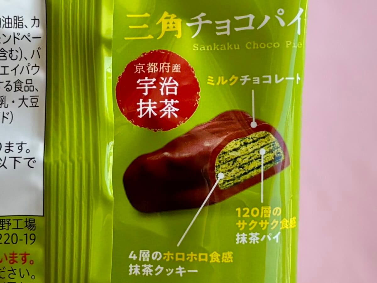 「微妙だった」「まーーじでうまい」【不二家】賛否別れるチョコ菓子とは