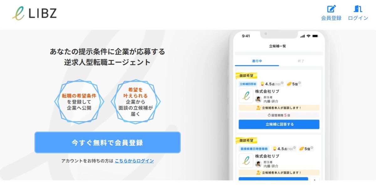 ワーママにおすすめの転職サイト・エージェント15選｜子育てママが後悔しない職場の見つけ方とは？