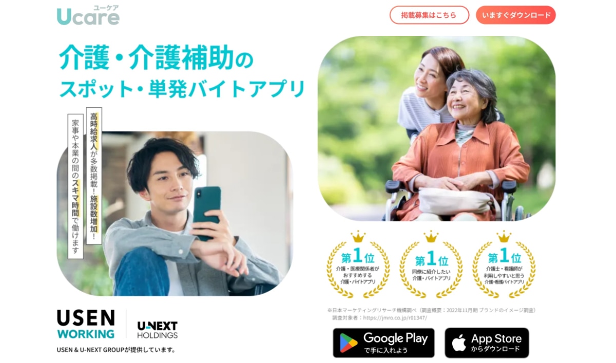 スキマバイトアプリのおすすめ25選|40代・50代が使いやすいアプリも紹介