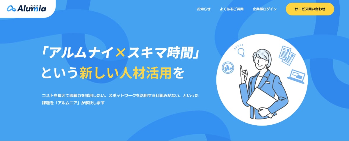 スキマバイトアプリのおすすめ25選|40代・50代が使いやすいアプリも紹介