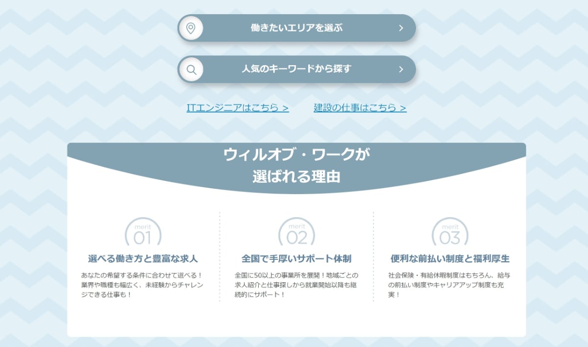 【2025年版】派遣会社のおすすめ22選｜主婦歓迎や単発など条件別に最適な会社も紹介