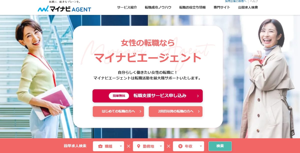 40代女性も転職は可能!正社員への転職のポイントや長く続けられる仕事を紹介
