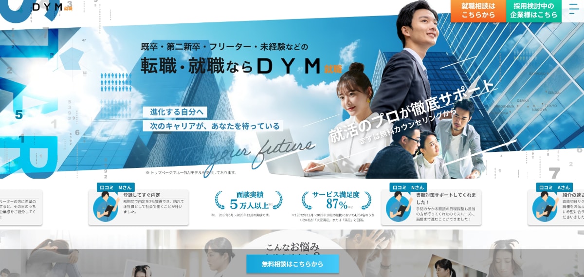 スキルなしの30代女性の転職は厳しい?未経験・子持ちにおすすめの職種や転職成功のコツを解説