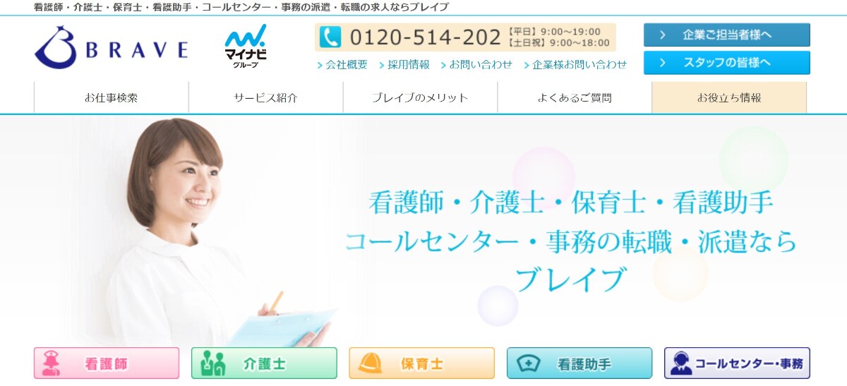 【2025年版】派遣会社のおすすめ22選｜主婦歓迎や単発など条件別に最適な会社も紹介