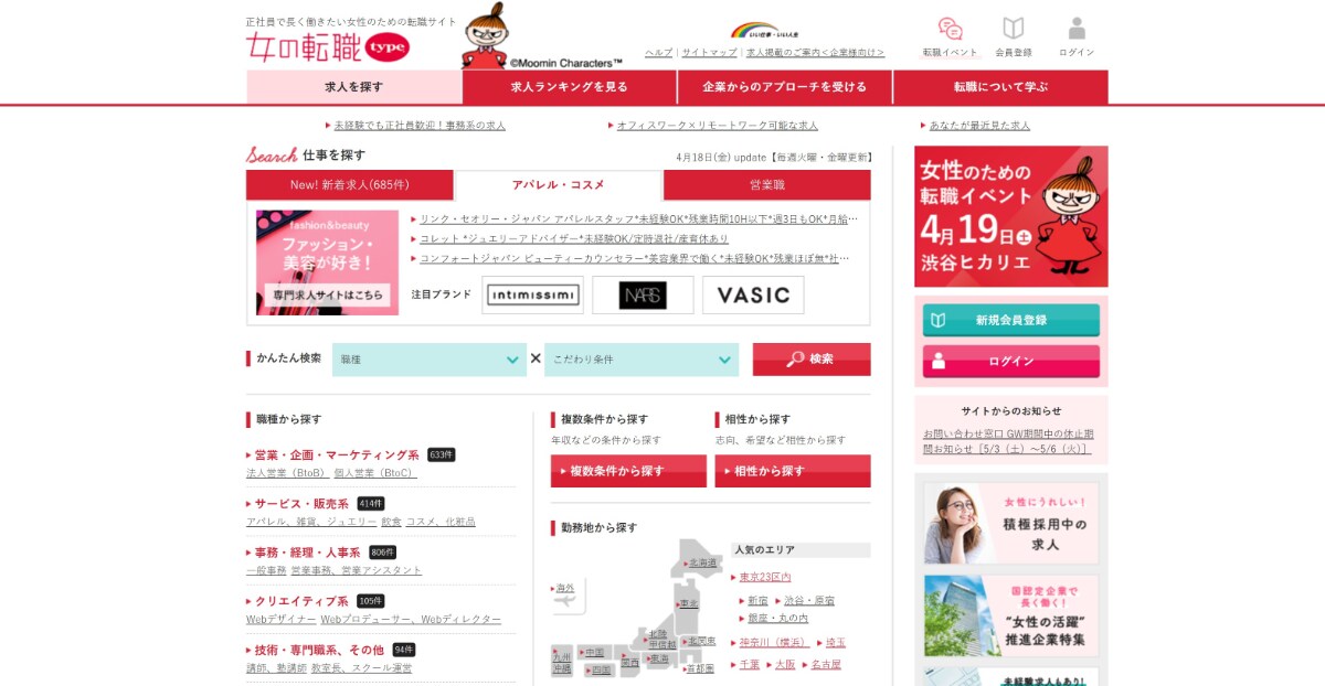 子育てママは時短勤務で転職可能？成功のコツや希望の伝え方、おすすめの転職サイト・エージェントを紹介