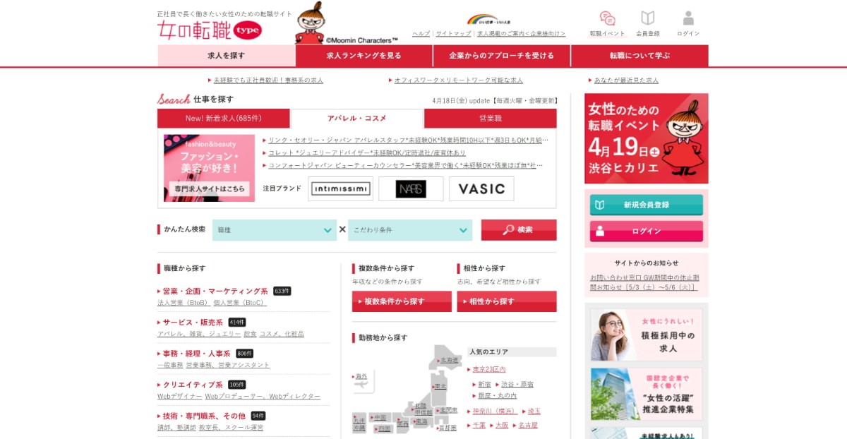 子育てママは時短勤務で転職可能?成功のコツや希望の伝え方、おすすめの転職サイト・エージェントを紹介