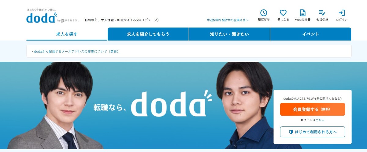 40代女性も転職は可能!正社員への転職のポイントや長く続けられる仕事を紹介