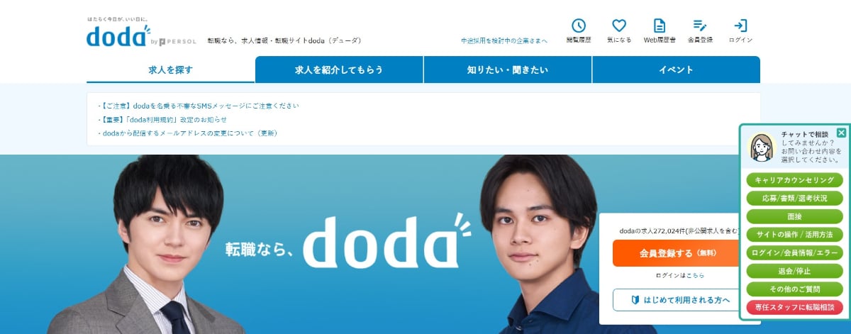 ワーママにおすすめの転職サイト・エージェント15選｜子育てママが後悔しない職場の見つけ方とは？