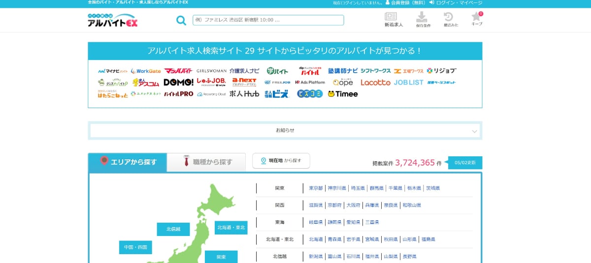 スキマバイトアプリのおすすめ25選｜40代・50代が使いやすいアプリも紹介