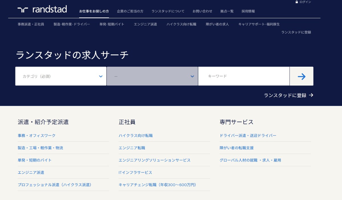 【2025年版】派遣会社のおすすめ22選｜主婦歓迎や単発など条件別に最適な会社も紹介