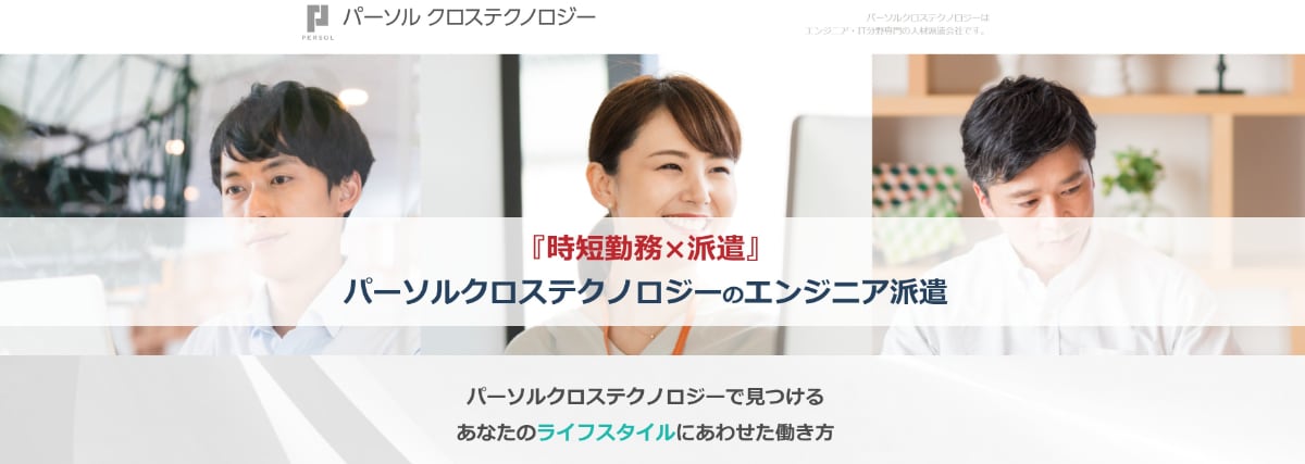 【2025年版】派遣会社のおすすめ22選｜主婦歓迎や単発など条件別に最適な会社も紹介