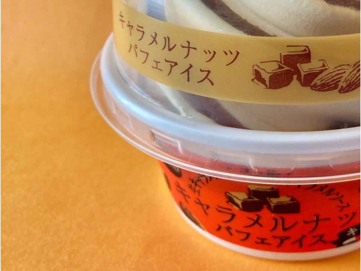 濃厚キャラメル×ナッツで高級感も!【ファミマ限定】こだわりアイス