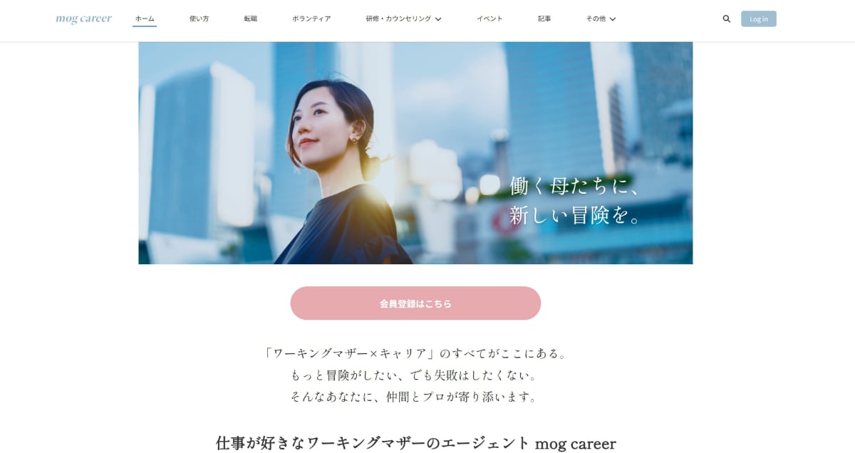 ワーママにおすすめの転職サイト・エージェント15選|子育てママが後悔しない職場の見つけ方とは?