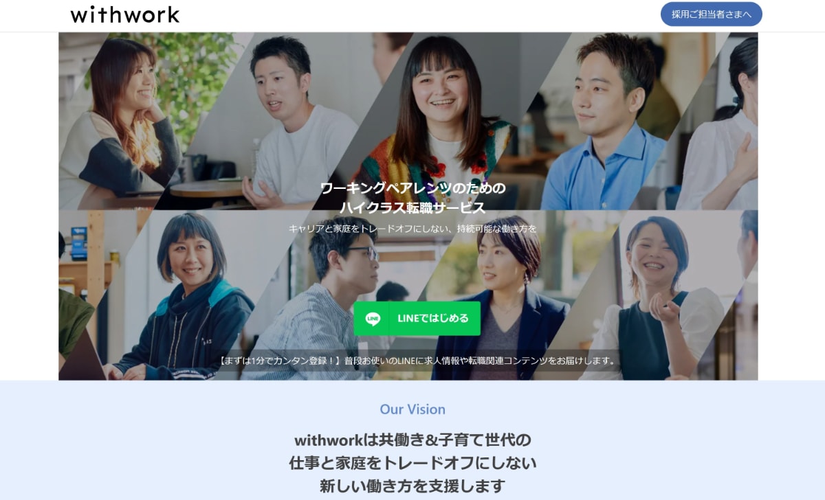 ワーママにおすすめの転職サイト・エージェント15選｜子育てママが後悔しない職場の見つけ方とは？