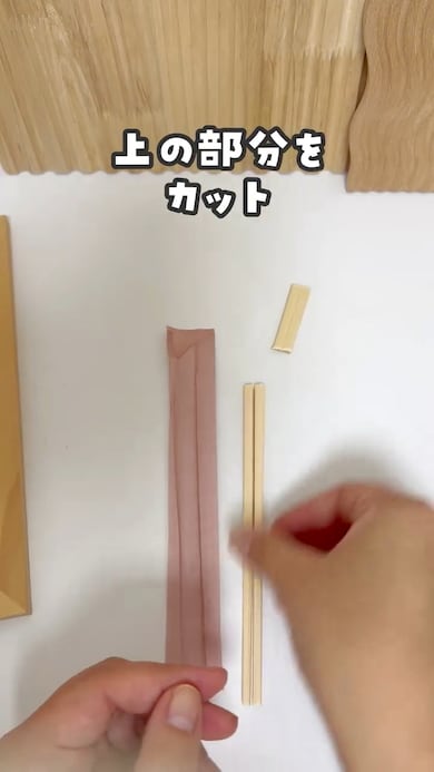 割り箸を短く切り、両面テープを貼るだけで…… 保育士ママの“魔法のアイデア”に「ビックリ!」「簡単なのに面白い」