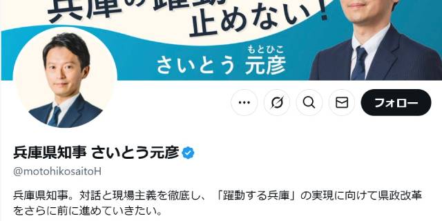 兵庫・斎藤知事が設置の“第三者委員会”は「法的根拠」欠く…「日弁連指針」策定に関わった弁護士・地方自治法学者に聞く