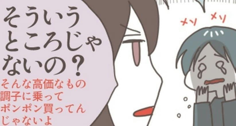 「そういうところじゃないの？」彼女に貢ぐ同僚｜あなたのことがだいきらい