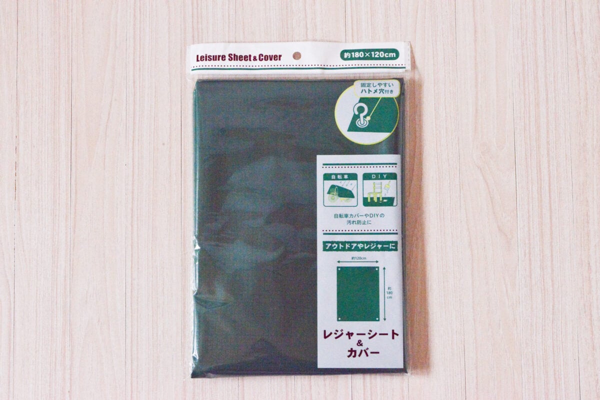 セリアのレジャーシートおすすめ5選!厚手のものやコンパクトタイプも紹介