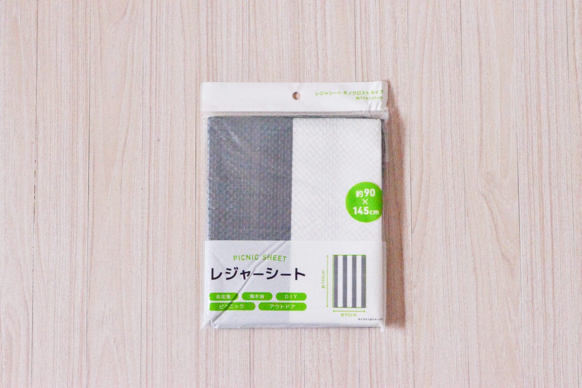 セリアのレジャーシートおすすめ5選!厚手のものやコンパクトタイプも紹介